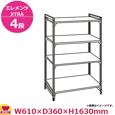キャンブロカムシェルビング（エレメンツエクストラ）固定式ソリッド型4段610×360×1630mm（送料無料、代引不可）の通販は 31,707円