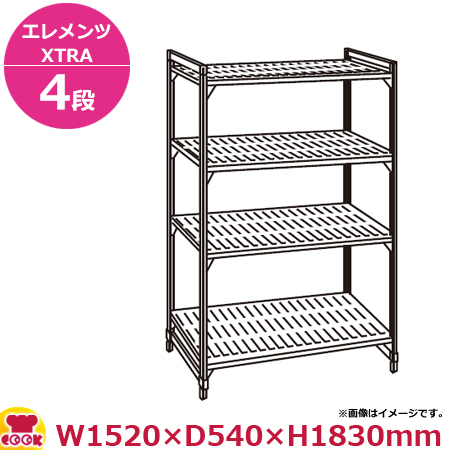 キャンブロカムシェルビング（エレメンツエクストラ）固定式ベンチ型4段1520×540×1830mm（送料無料、代引不可）の通販は