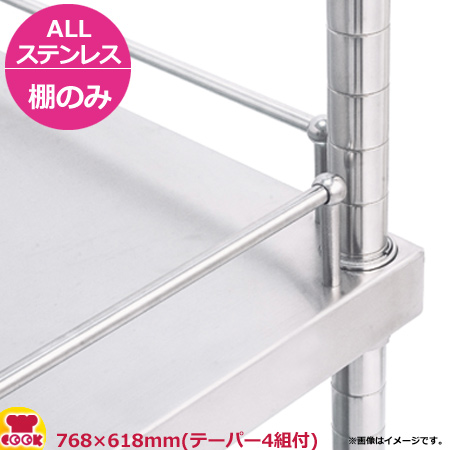 ALLステンレスガード付スーパーソリッドキャニオンシェルフ 棚 W760×D610mm（送料無料、代引不可）の通販は