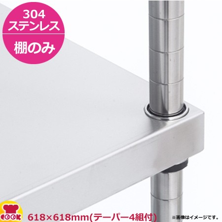 スーパーソリッドキャニオンシェルフ（SSO） 棚 610シリーズ W610×D610mm（送料無料、代引不可）の通販は