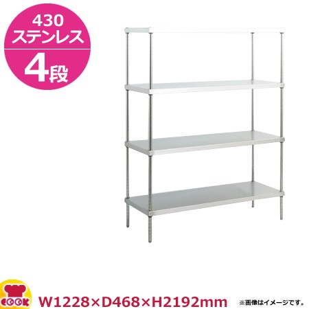 ソリッドキャニオンシェルフ（SO） 460シリーズ W1220×D460×H2200 4段（送料無料、代引不可）の通販は