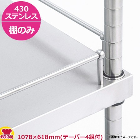 ガード付きソリッドキャニオンシェルフ（GSO） 棚 W1070×D610mm（送料 