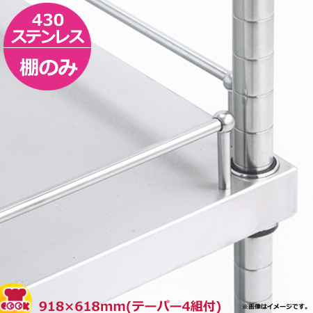 ガード付きソリッドキャニオンシェルフ（GSO） 棚 W910×D610mm（送料無料、代引不可）の通販は