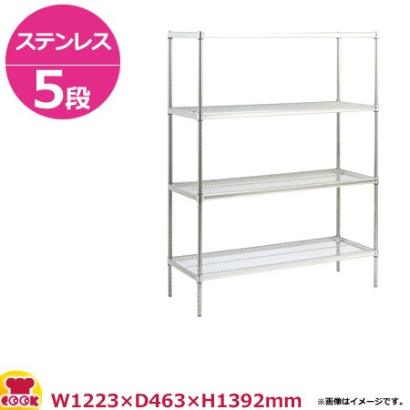 ステンレスサイドアップキャニオンシェルフ逆さ付（SUSR） W1220×D460×H1390 5段（送料無料、代引不可）
