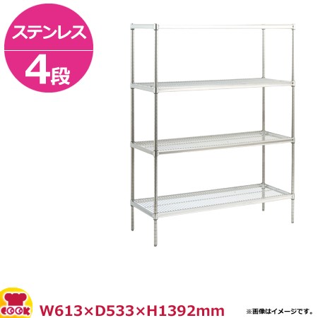 ステンレスキャニオンシェルフ（SUS） 530シリーズ W610×D530×H1390 4段（送料無料、代引不可）