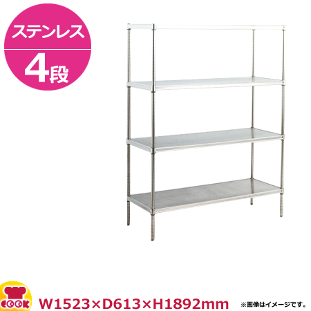 ステンレスパンチングキャニオンシェルフ（SUSP） W1520×D610×H1900 4段（送料無料、代引不可）の通販は