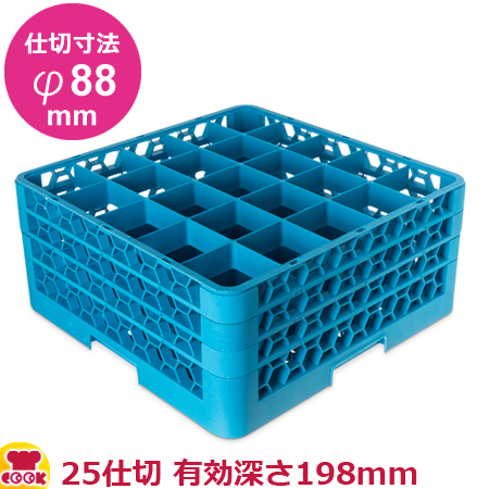 カーライル グラスラック 25仕切 仕切寸法φ88mm 有効深さ198mm オールブルー（送料無料、代引不可）の通販は