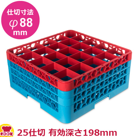 カーライル グラスラック 25仕切 仕切寸法φ88mm 有効深さ198mm ブルー&レッド（送料無料、代引不可）の通販は