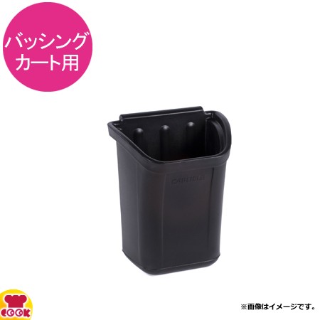 カーライル バッシングカート用 ゴミ箱 CR-6513（送料無料、代引不可）の通販は 13,291円