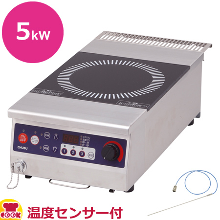 中部 IH調理器 DD50TAB 三相200V 5kW 間口30cm 温度センサー OTP-12付（送料無料、代引不可）の通販は