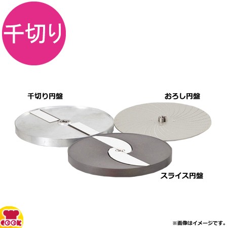 中部 盤 SS-4030（送料無料、代引不可）