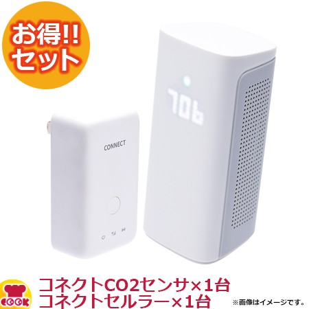 新コスモス電機 換気お知らせシステム コネクトCO2センサ+コネクトセルラー 4076052150（送料無料、代引不可）