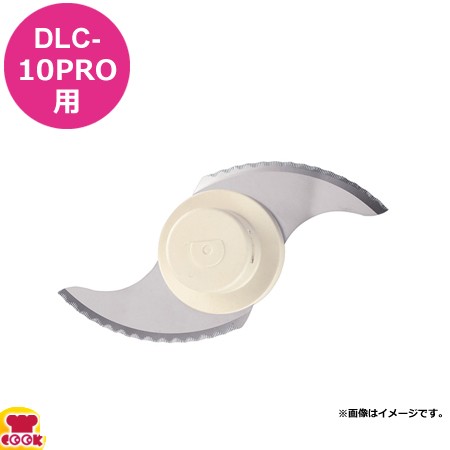 クイジーナートDLC-10 PRO Food Processor 部品