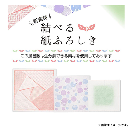 結べる紙ふろしき No.702 和柄ト゛ット 約750×750mm 20枚×20袋(送料無料、代引不可)の通販は 結べる紙ふろしき No.702 和柄ト゛ット 約750×750mm 20枚×20袋(送料無料、代引不可)の通販は