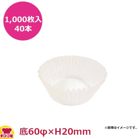 ナニワ紙工 グラシンカップケース 浅口 11特A 底60φ×H20mm 1000枚入×40本（送料無料、代引不可）