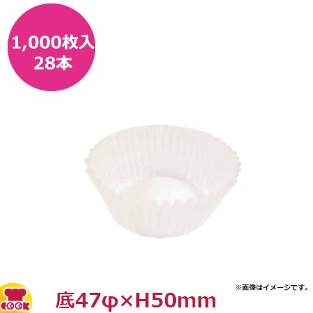 ナニワ紙工 グラシンカップケース 浅口 15A 底47φ×H50mm 1000枚入×28本（送料無料、代引不可）