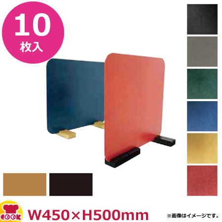 大黒工業 飲食店内仕切板 パーテーション W450×H500mm 10枚セット（送料無料、代引不可）の通販は 35,000円