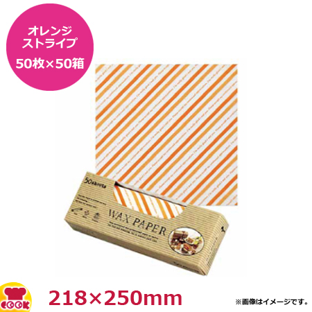 天満紙器 ワックスペーパー オレンジストライプ50枚入×10箱 218X250mm WP3300（送料無料、代引不可）の通販は 4,888円