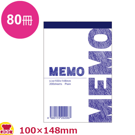 大黒工業 MEMO用紙 200枚つづり 80冊（送料無料、代引不可）の通販は