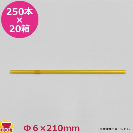 シバセ工業 フレックス(ダイヤゴールド) 6mm×21cm 個包装なし 250本入×20箱（送料無料、代引不可）