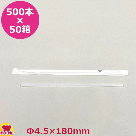 シバセ工業 ストレートストロー（白） 4.5mm×18cm 紙包装 500本入×50箱（送料無料、代引不可）