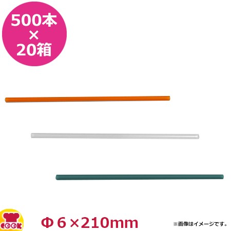 シバセ工業 ストレートストロー 6mm×21cm 個包装なし 500本入×20箱