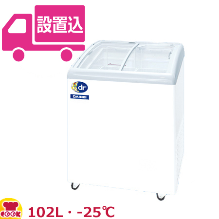 ダイレイ 冷凍ショーケース RIO-68e（-25℃） 102L（送料無料、代引不可）の通販は 91,960円