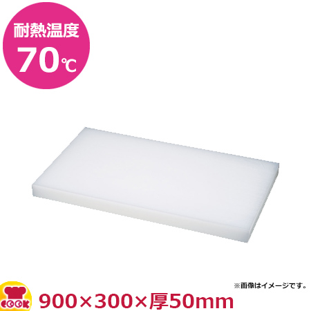 ダイト カッティングボード 900×300×厚50mm（送料無料、代引不可）の通販は 10,658円