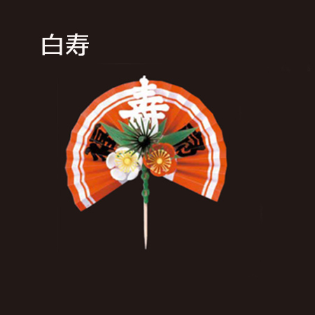 No.6139 紙扇子松竹梅 800個（送料無料、代引不可）