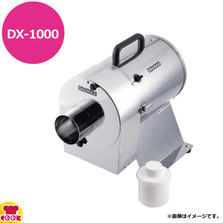 ドリマックス マルチスライサー 工場仕様 輪切り投入口（送料無料、代引不可）の通販は