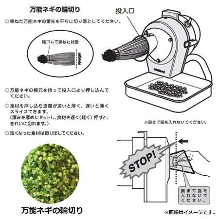 ドリマックス マルチスライサー ミニ ラッパ投入口 DX-50B（送料無料