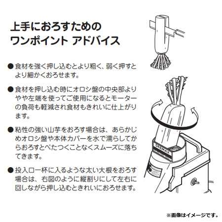 ドリマックス トロロ・オロシー M-2D（送料無料、代引不可）の通販はau