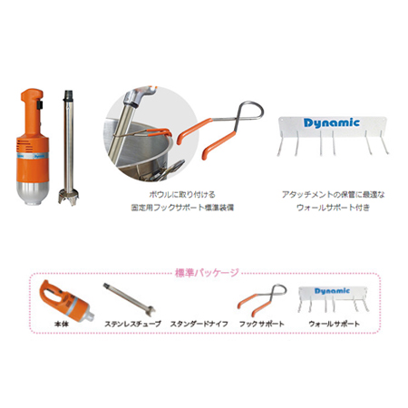 ダイナミック ハンドミキサーMaster DMX410 115V(送料無料、代引不可)の通販は ダイナミック ハンドミキサーMaster DMX410 115V(送料無料、代引不可)の通販は