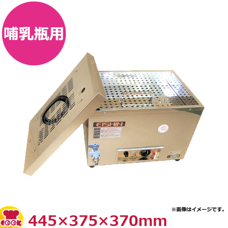 エイシン電機 哺乳瓶用煮沸消毒器 ぼこぼこくん HEM-18A（送料無料、代引不可）の通販は