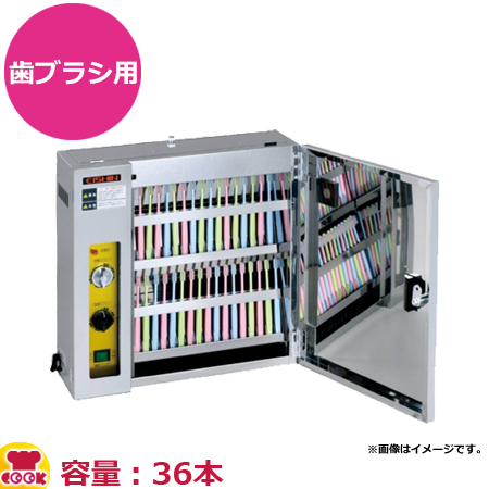 歯ブラシ専用UVランプ保管庫 歯ブラシくん HEP-136A エイシン電機 歯ブラシ用UVランプ付き保管庫 歯ブラシくん HEP-136A