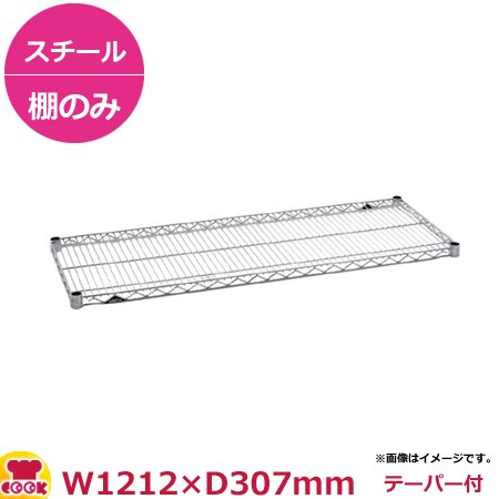 スーパーエレクター・シェルフ 棚 SSシリーズ SS1220（1212×307mm）（送料無料、代引不可）