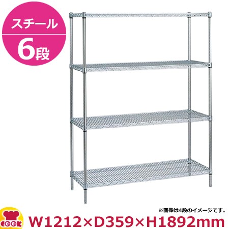 スーパーエレクター・シェルフ AS1220・PA1900 6段 奥行360mm（送料無料、代引不可）の通販は