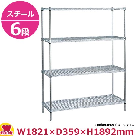 スーパーエレクター・シェルフ AS1820・PA1900 6段 奥行360mm（送料無料、代引不可）の通販は