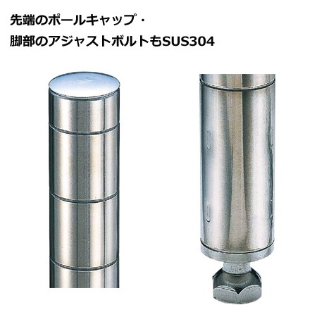 ステンレスエレクター・シェルフ SAS1520・PS2200 6段 奥行360mm（送料無料、代引不可）