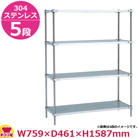 エレクタースーパーシリーズ・304ソリッドシェルフMSS760S・PS1590 5段 奥行460mm（送料無料、代引不可）