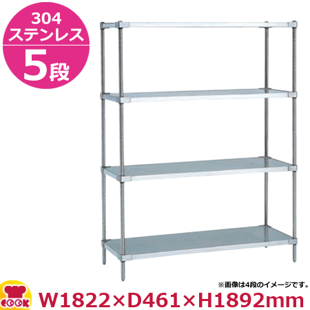 エレクタースーパーシリーズ・304ソリッドシェルフMSS1820S・PS1900 5段奥行460mm（送料無料、代引不可）の通販は