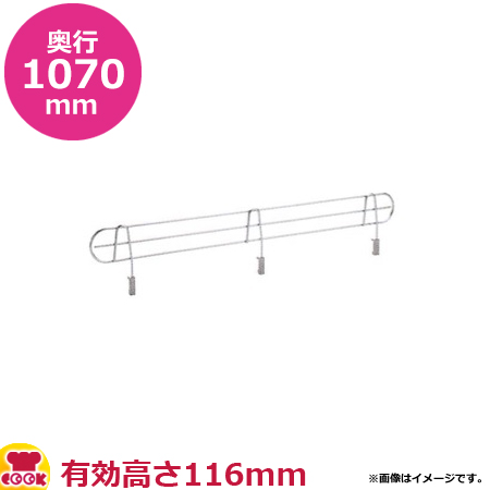 エレクタースーパーシリーズソリッドシェルフバックレッジ SUS304(18-8)製 奥行1070mm（送料無料、代引不可） 9,200円