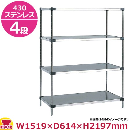 430ソリッドエレクター・シェルフ LSS1520・PA2200 4段 奥行610mm（送料無料、代引不可）