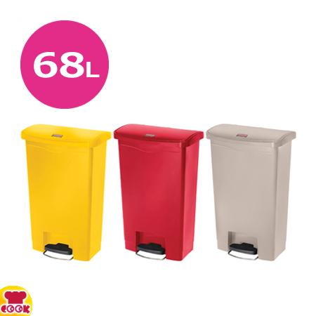 ラバーメイド スリムジム ステップオンコンテナ フロントステップ RM1883-68 68L（送料無料、代引不可）の通販は 28,485円