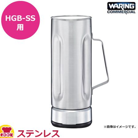 FMI ブレンダー BB-900用ステンレス容器 蓋つき FMI ブレンダー BB-900用ステンレス容器 蓋つき