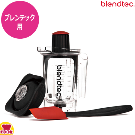 ブレンテック ツイスタージャー（送料無料、代引不可）の通販は 32,604円