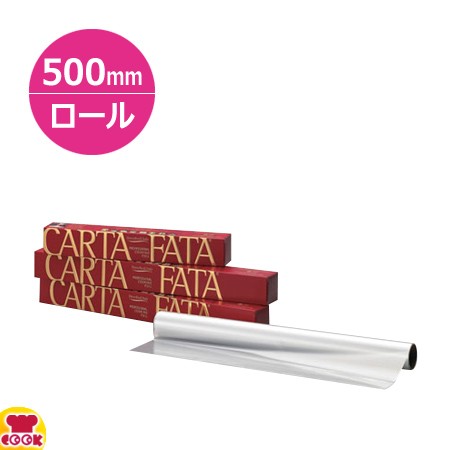 カルタ・ファタ 500mm×25m ロール CF2550（送料無料、代引OK）