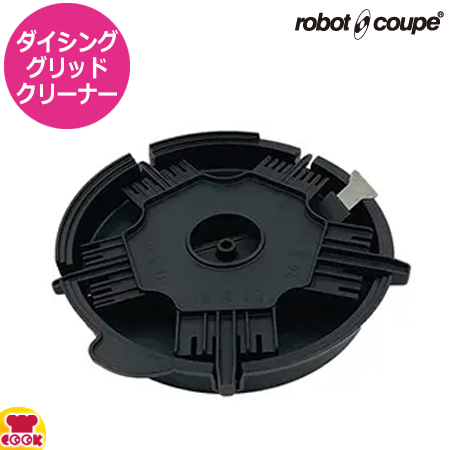 ロボクープ マルチ野菜スライサー用 ダイシンググリッドクリーナー（送料無料、代引不可）の通販は