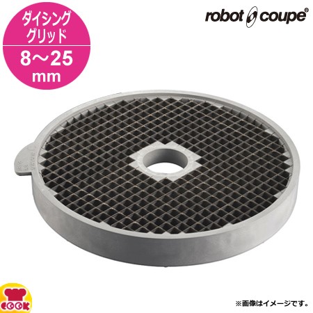 ロボクープ マルチ野菜スライサー用 ダイシンググリッド盤 8〜25mm（送料無料、代引不可）