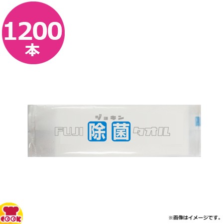 Fuji 除菌タオル 20276 260×180mm 100本×12袋（送料無料、代引不可）